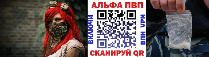 Alfa_PVP СК  Купить где  Байкальск 