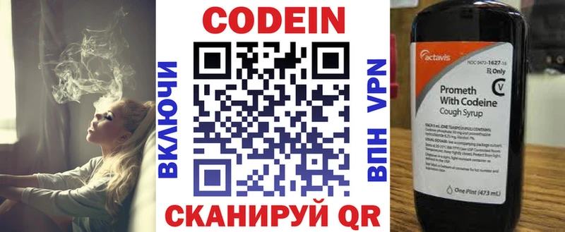 Купить  Байкальск  Кодеин Purple Drank 