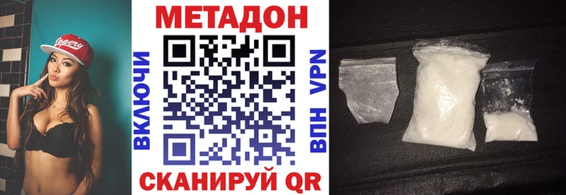 МЕТАДОН VHQ  Купить где  Байкальск 